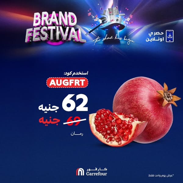 carrefour offers from 8aug to 30aug 2025 عروض كارفور من 8 أغسطس حتى 30 أغسطس 2025 صفحة رقم 2